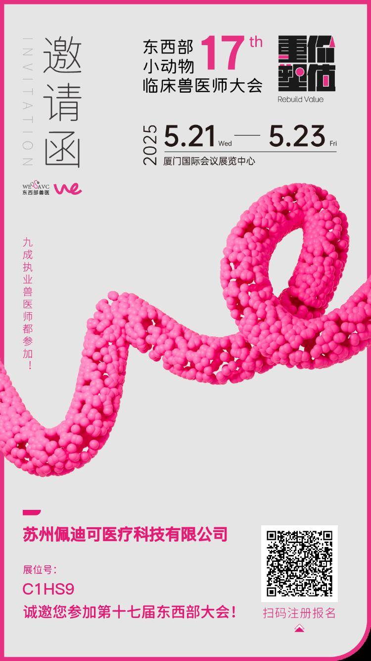 展商分享圖片