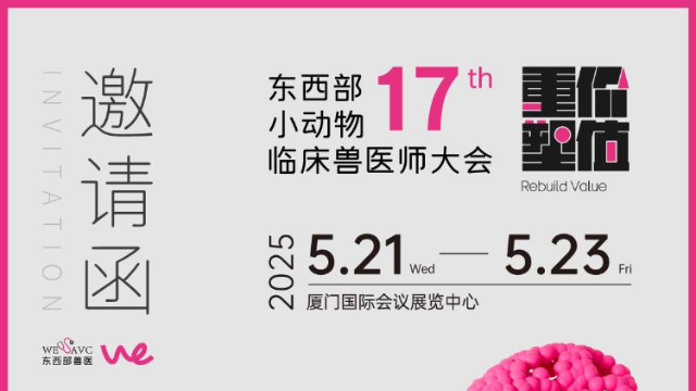 子公司展會(huì)邀請(qǐng)