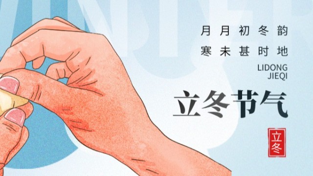 立冬,永岳醫(yī)療以專(zhuān)業(yè)為健康 “破冰”