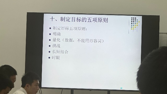 五項(xiàng)管理 管理層培訓(xùn)課